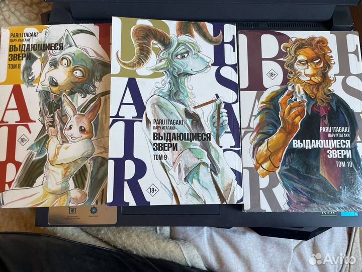 Книги манга выдающиеся звери