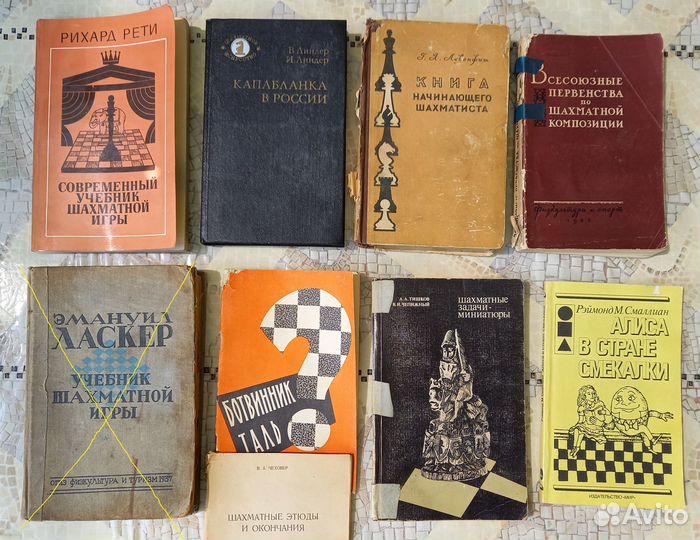 Книги по шахматам