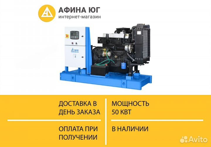 Генератор дизельный тсс ад-30С электростанция дгу