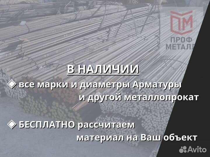 Арматура 10 / от Производителя