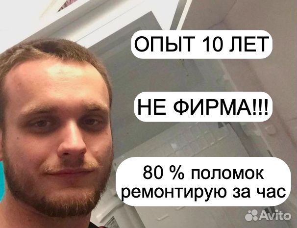 Ремонт стиральных машин и холодильников мастер в Ставрополе | Услуги ...