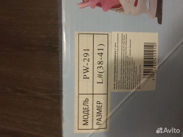 Коньки женские