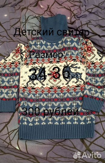 Новогодние свитера на прокат Family Look