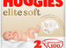 Подгузники Huggies elite soft 1 и 2