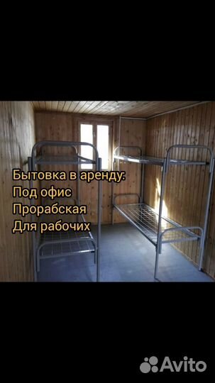 Аренда бытовок бытовки блок Контейнера без залога