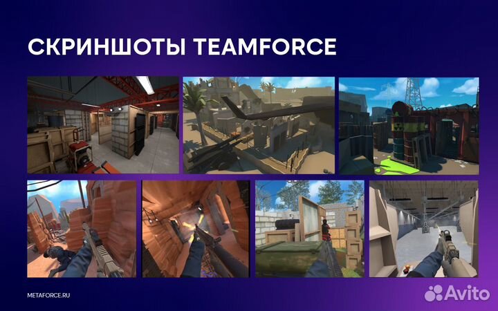 Арена виртуальной реальности Metaforce