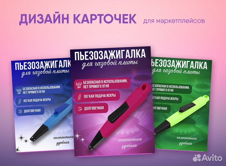 Продающая инфографика для маркетплейсов