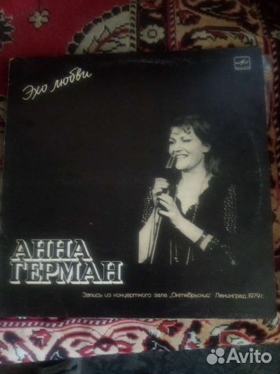 Виниловые пластинки