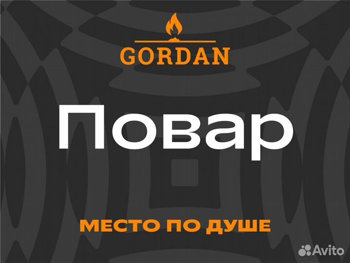 Повар-шаурмист Без опыта (трк Космос)