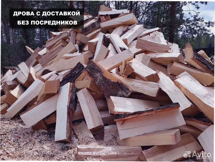 Дрова колотые