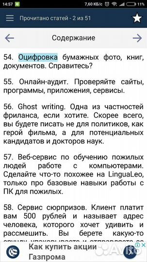 Оцифровка документа