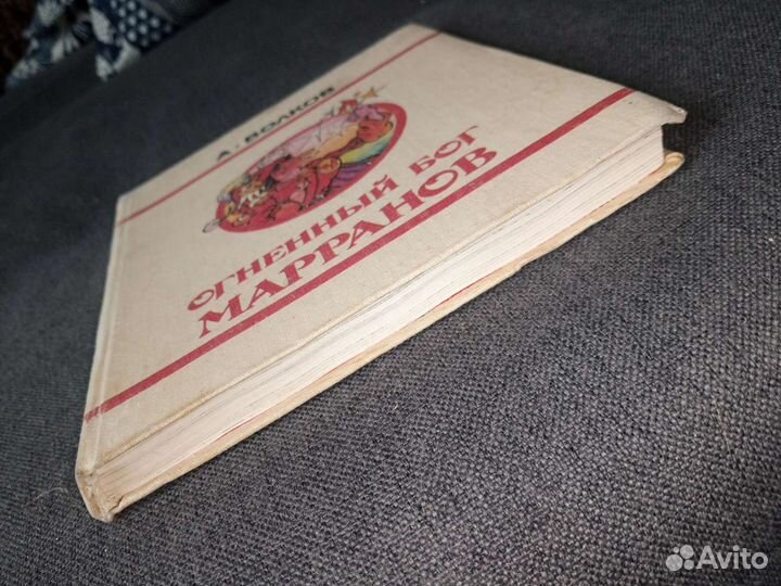 Волков серия Волшебник Изумрудного города