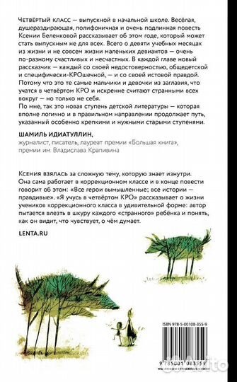 Книга для мл.подростков 