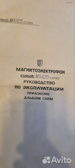 Сириус мэ325 альбом схем