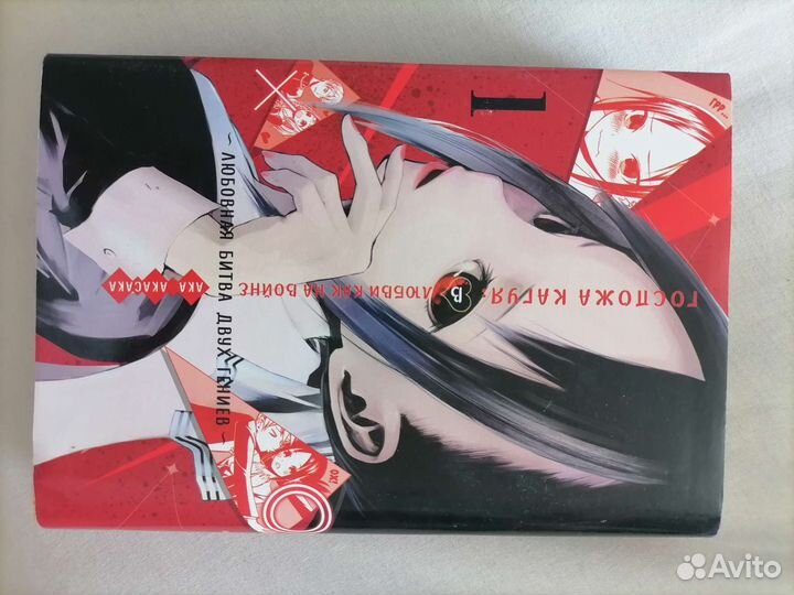 Манга госпожа кагуя 1 том