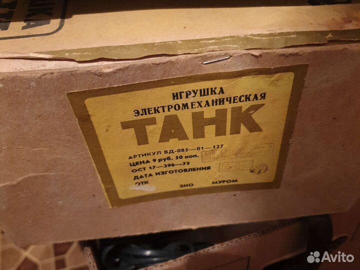 Игрушка танк СССР