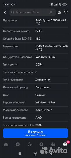 Игровой пк Ryzen 7 5800x, ram 32