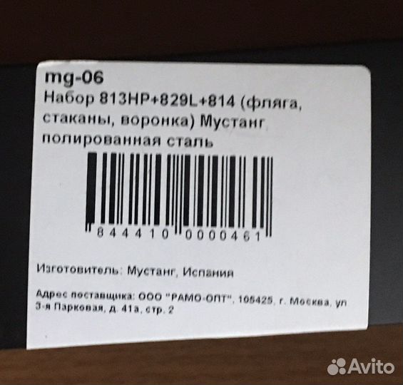 Фляжка из нержавейки