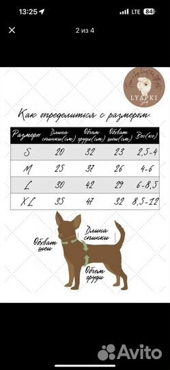 Толстовка для собак