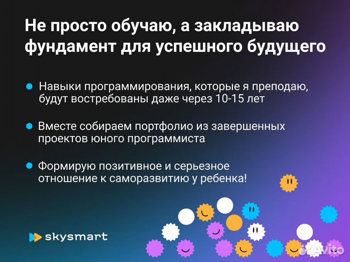 Репетитор по программированию. Scratc. Онлайн