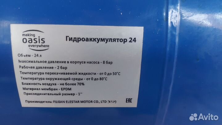 Насосная станция для воды бу