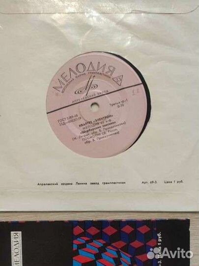 Виниловые пластинки: миньон, флекси гибкие диски