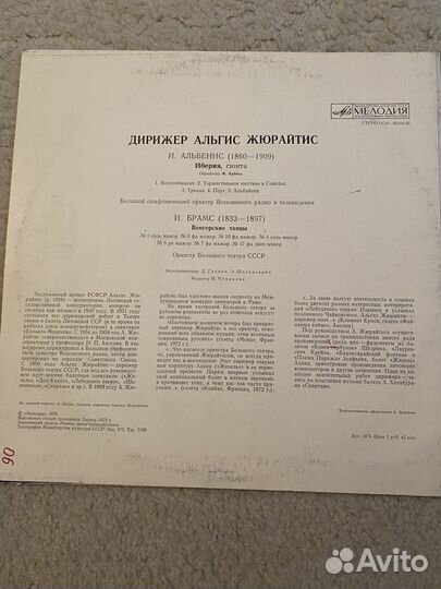 Грампластинки