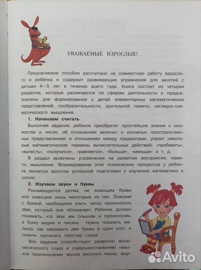 Книги для детей
