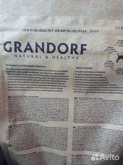 Корм grandorf для собак