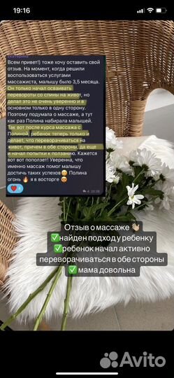 Детский массаж