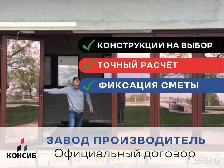 Пластиковые окна и двери, нестандартные размеры