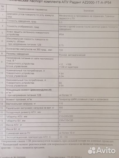 Радиоаппаратура