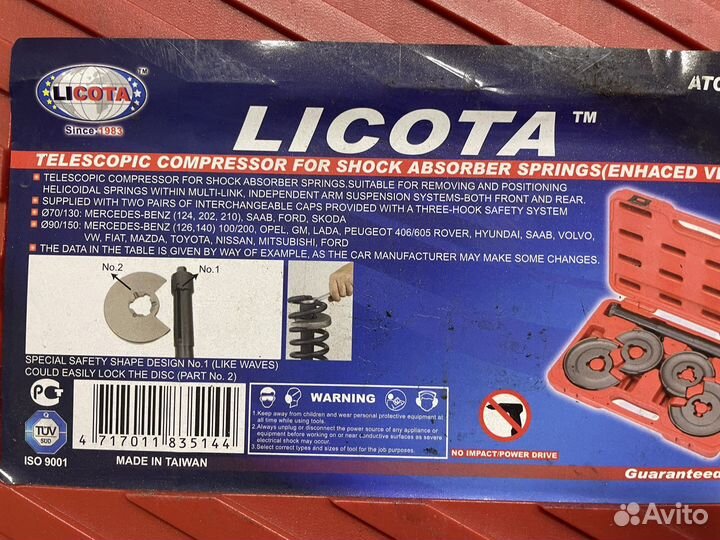 Съемник пружик