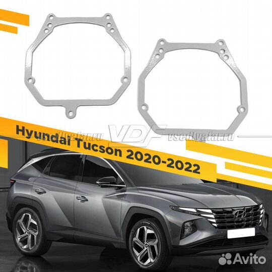 Переходные рамки для замены линз на Hyundai Tucson
