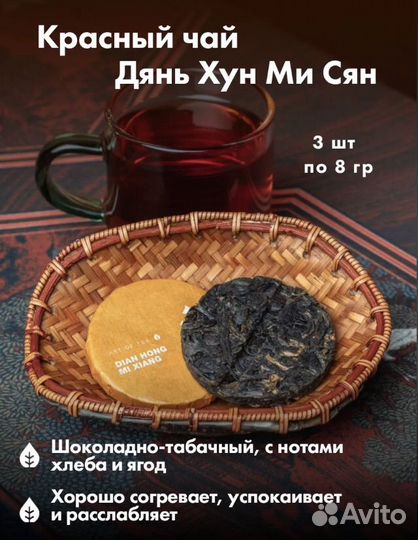 Набор китайского чая,монетки