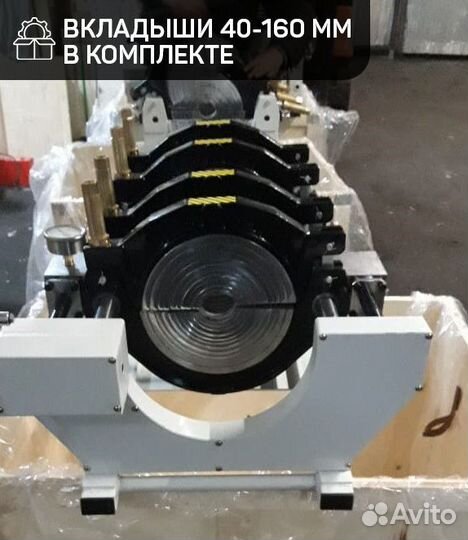 Сварочный аппарат для пнд труб до 160 мм