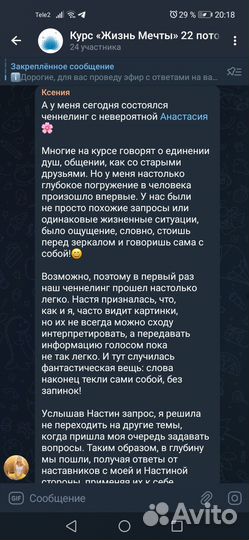 Энергопрактик