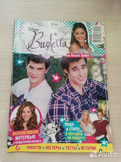 Журналы по сериалу 