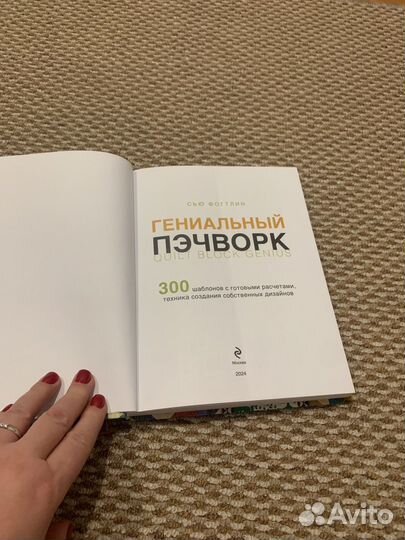 Книги для рукоделия