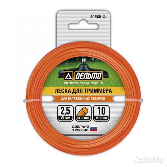 Леска для триммера 2.5 мм 10 м круглая