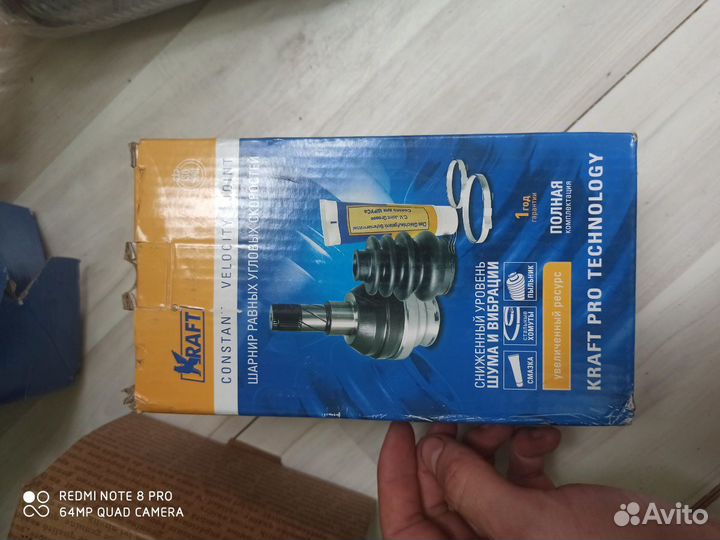 Шарнир внутренний