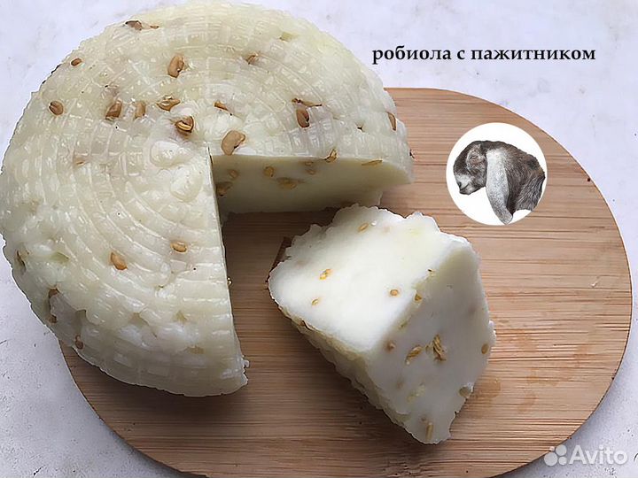 Козье молоко, сыр, творог с нашей микро-фермы