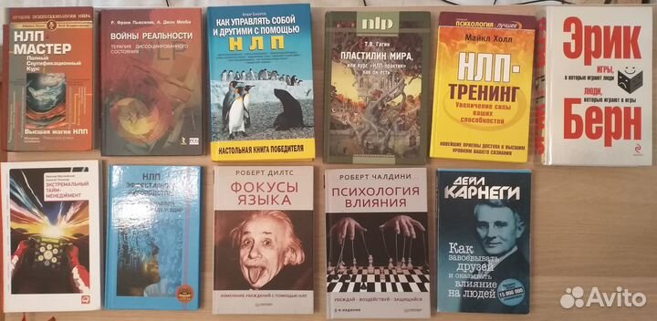 Книги по нлп, психологии, эзотерике