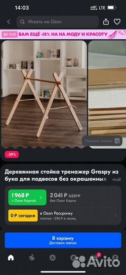 Тренажер монтесори (учимся стоять)