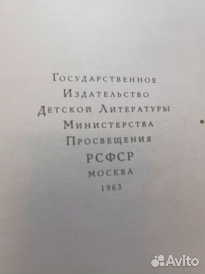 В.Шекспир Ромео и Джульетта. 1963 год детская лит