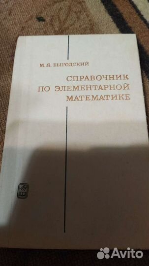 Советские учебники