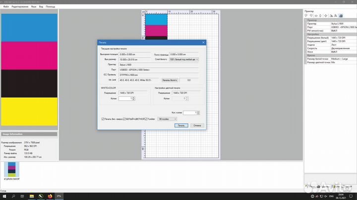 Acrorip v.10.5 работает без физключа Русский язык