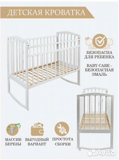 Детская кроватка до 3х лет