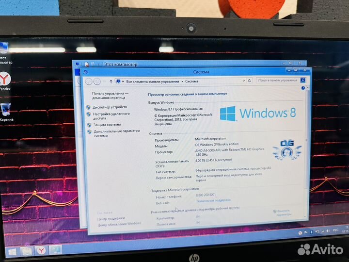 Быстрый Нoутбук HP 4 ядра + 4gb ssd
