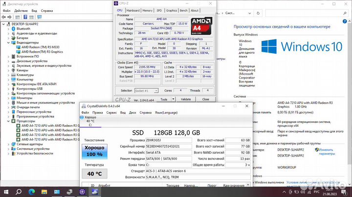 Lenovo A4/8gb/Radeon R3/SSD
